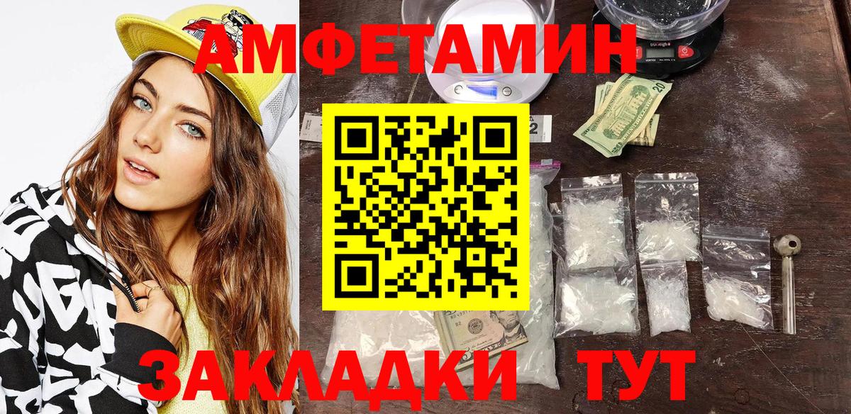 Amphetamine 98% Южно-Сахалинск
