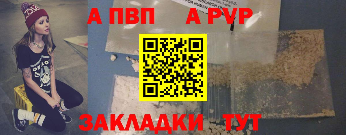 APVP СК  Вход с VPN  Alpha-PVP VHQ  Южно-Сахалинск  Alfa_PVP Соль 