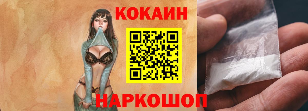 КОКАИН Эквадор Южно-Сахалинск