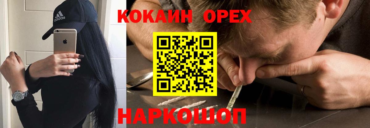 COCAIN FishScale  Вход с VPN  КОКАИН 99%  Южно-Сахалинск 