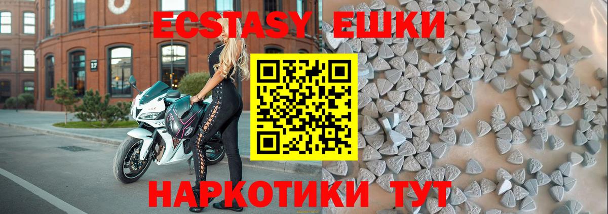Ecstasy mix Южно-Сахалинск