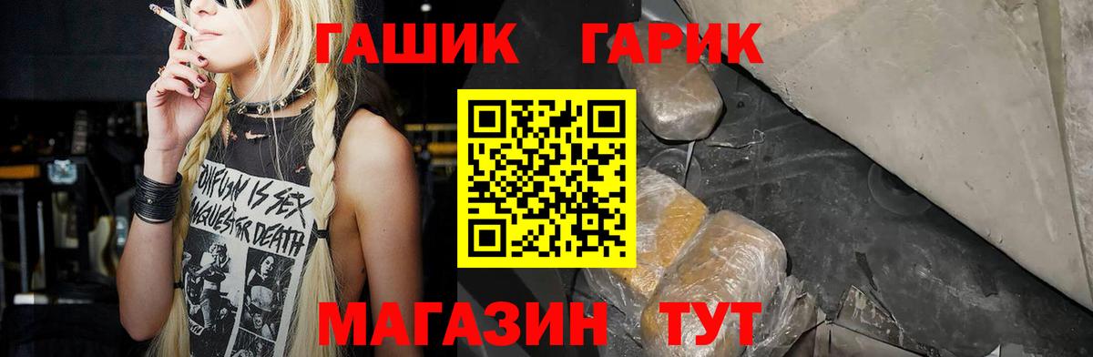 Южно-Сахалинск  ГАШ  Вход с VPN  ГАШ индика сатива 