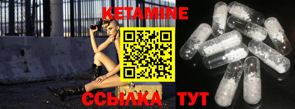 КЕТАМИН ketamine Южно-Сахалинск