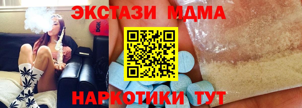 MDMA Molly Южно-Сахалинск