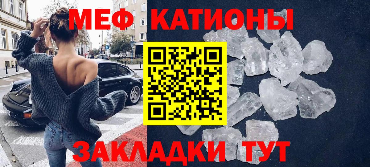 МЕФ кристаллы  Вход с VPN  Меф кристаллы  МЕФ  Южно-Сахалинск 