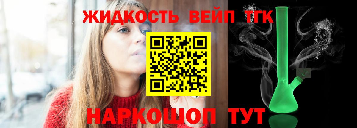 Южно-Сахалинск  Дистиллят ТГК концентрат  Вход с VPN 