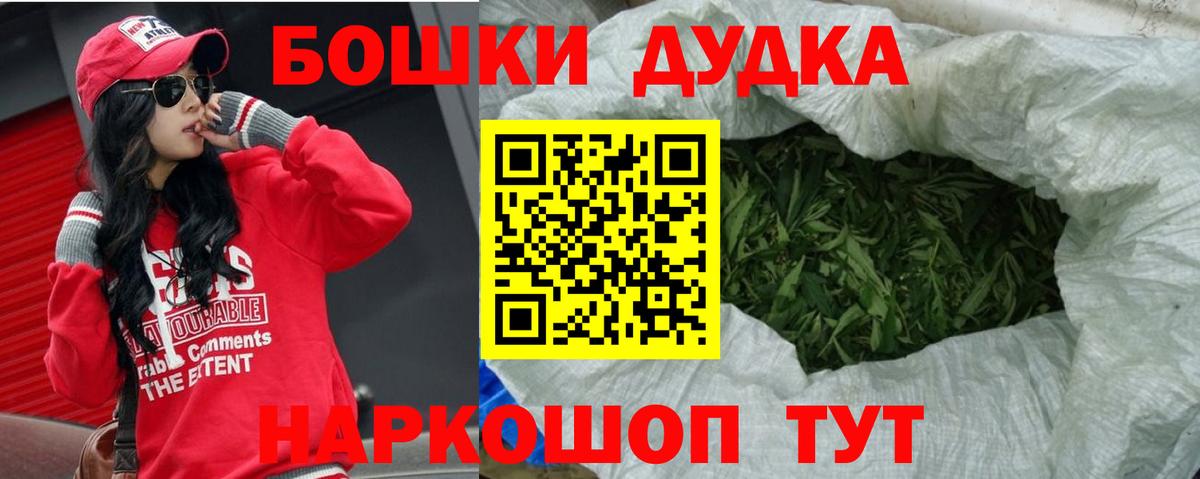 МАРИХУАНА план  Конопля план  Бошки Шишки Bruce Banner  Южно-Сахалинск  Вход с VPN  Бошки марихуана AK-47 