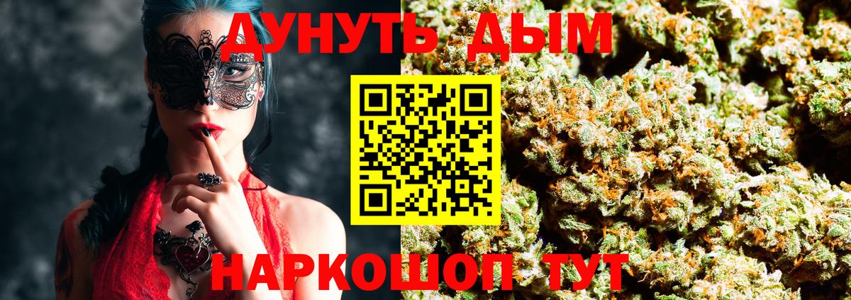 Конопля планчик Южно-Сахалинск